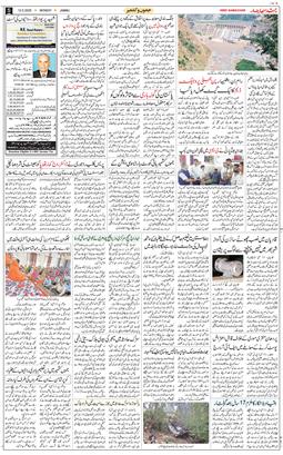 Jammu 2025-05-12