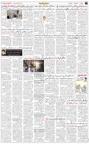 Jammu 2025-05-12