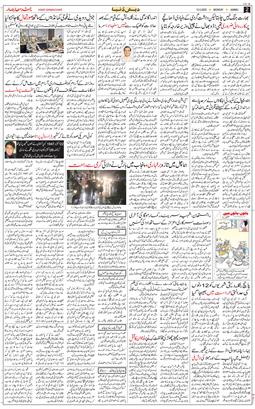 Jammu 2025-05-12