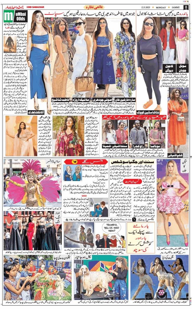 Jammu 2025-05-12