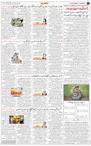 Main Edition 2025-05-12