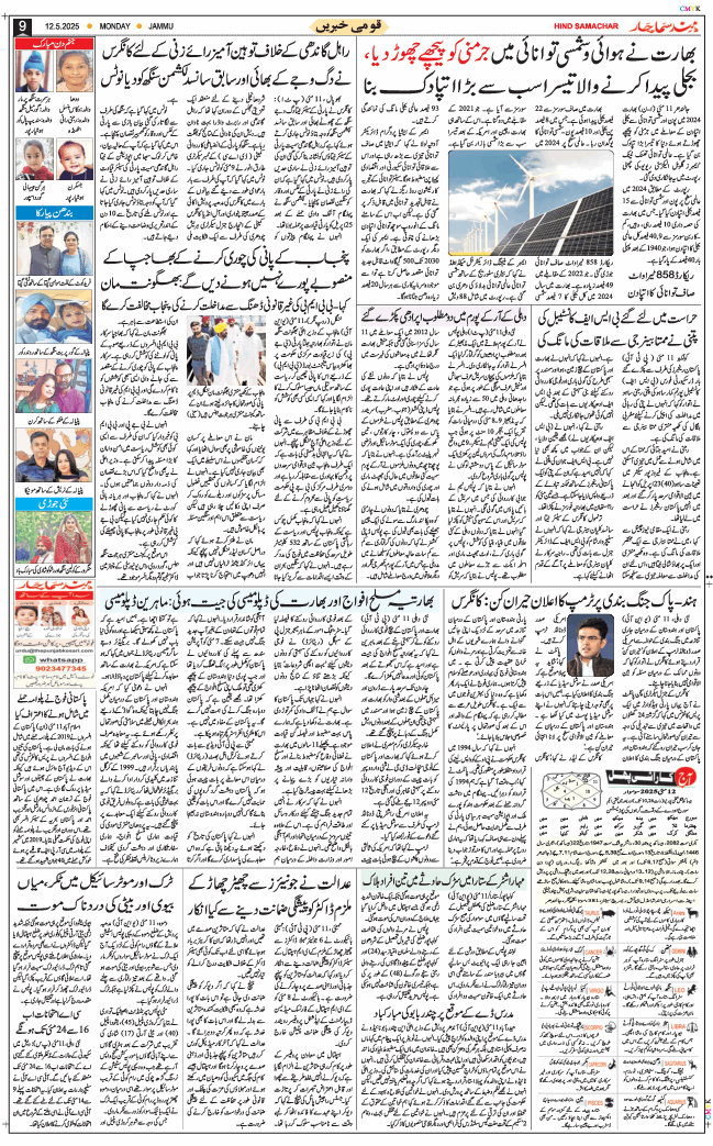 Jammu 2025-05-12