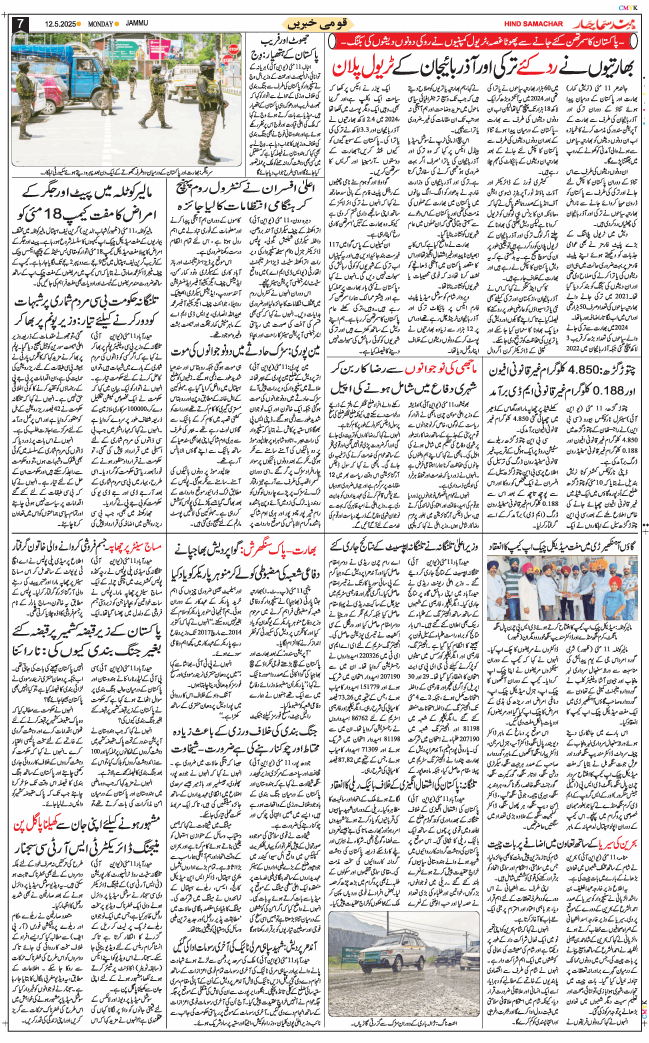 Jammu 2025-05-12