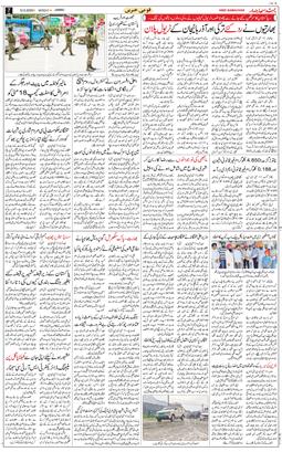 Jammu 2025-05-12