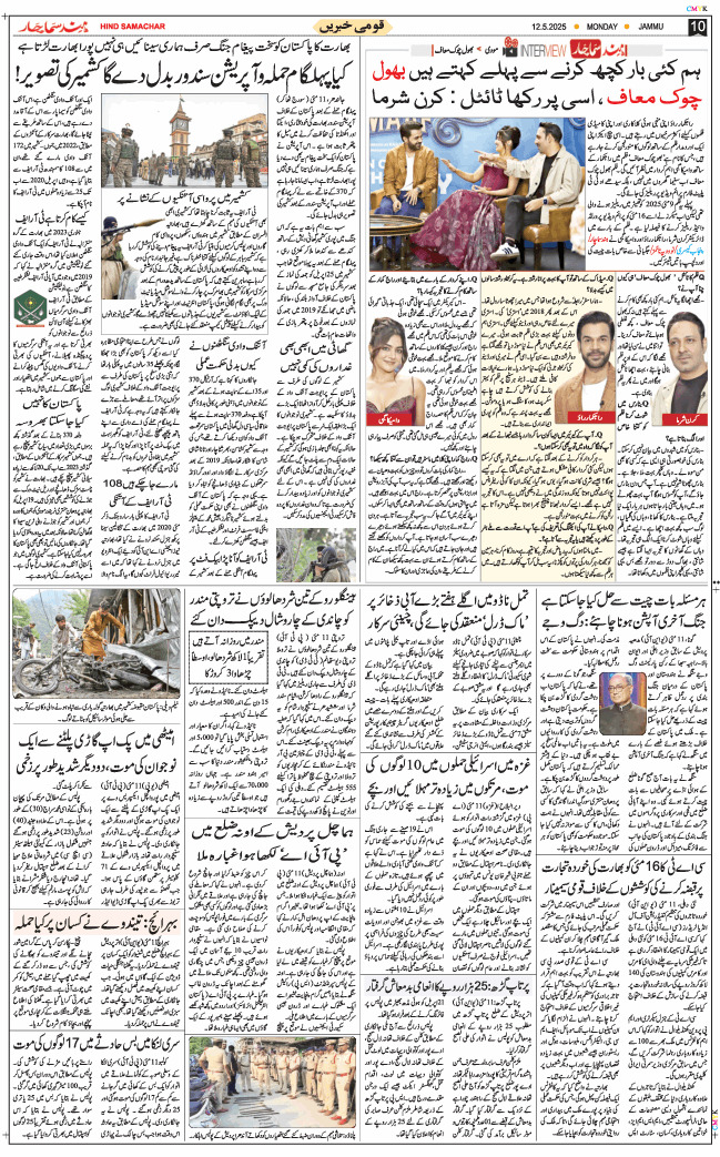 Jammu 2025-05-12