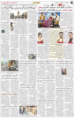 Jammu 2025-05-12