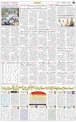 Jammu 2025-05-12