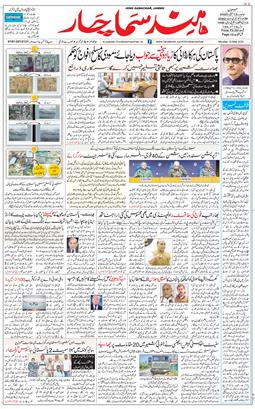 Jammu 2025-05-12