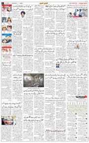 Jammu 2025-05-14