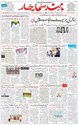 Chandigarh 2025-05-15