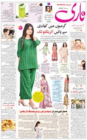 Main Edition 2025-05-15