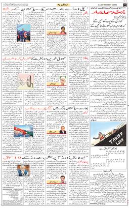 Jammu 2025-05-15
