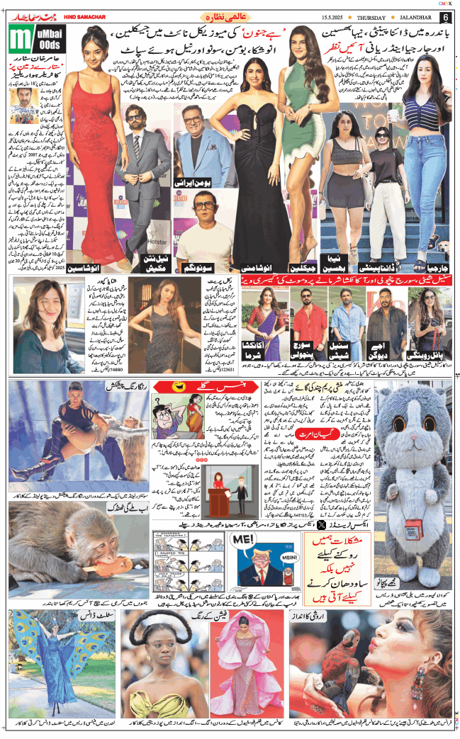Main Edition 2025-05-15