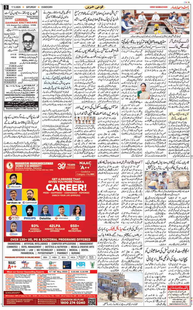 Chandigarh 2025-05-17