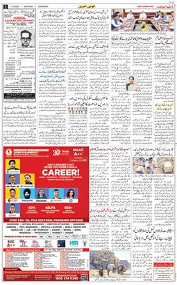 Chandigarh 2025-05-17