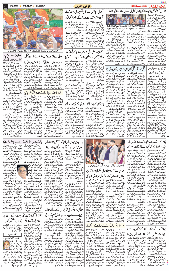 Chandigarh 2025-05-17