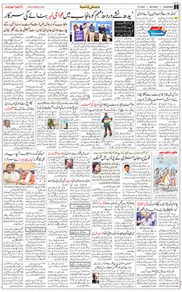 Chandigarh 2025-05-17