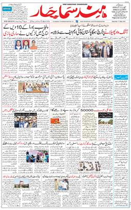 Chandigarh 2025-05-17