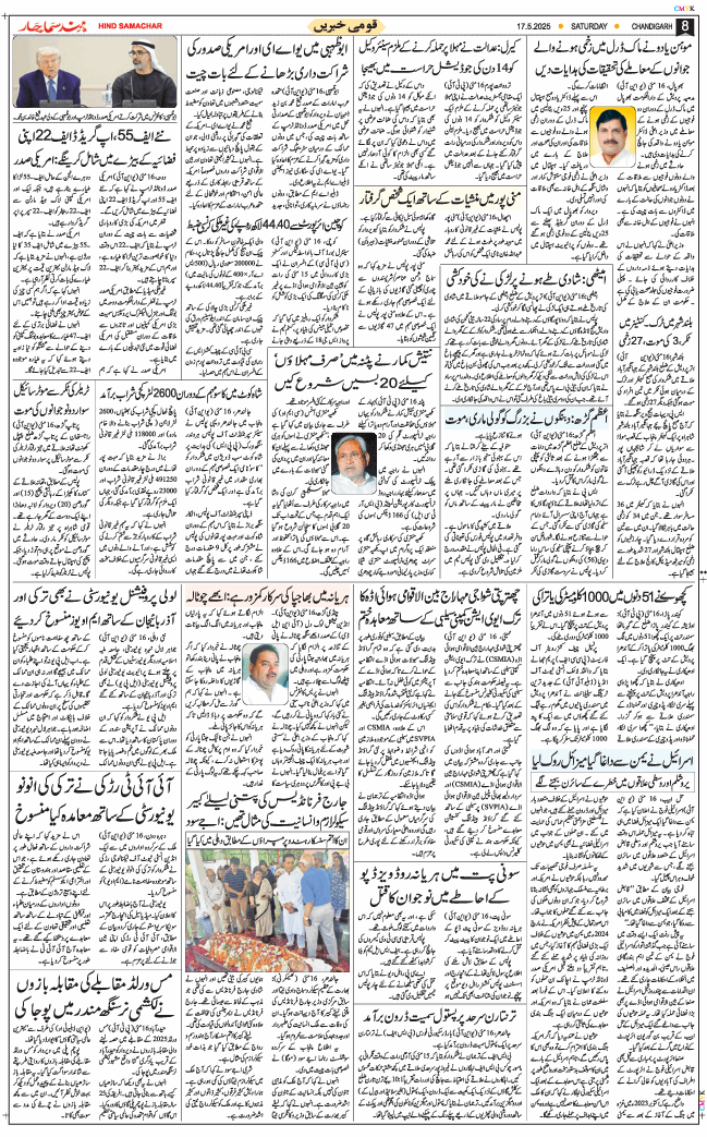 Chandigarh 2025-05-17