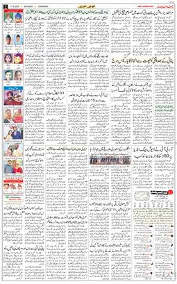 Chandigarh 2025-05-17