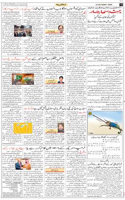 Jammu 2025-05-18
