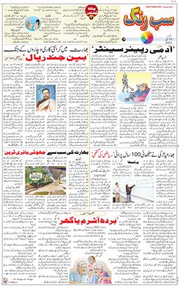 Jammu 2025-05-18