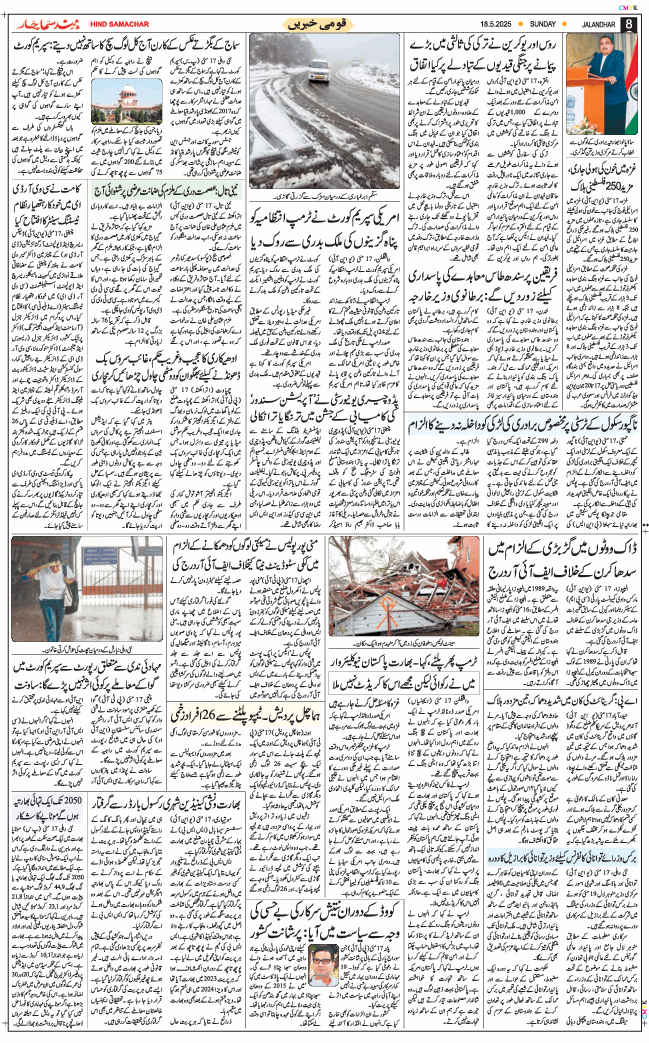 Main Edition 2025-05-18