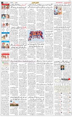 Jammu 2025-05-20