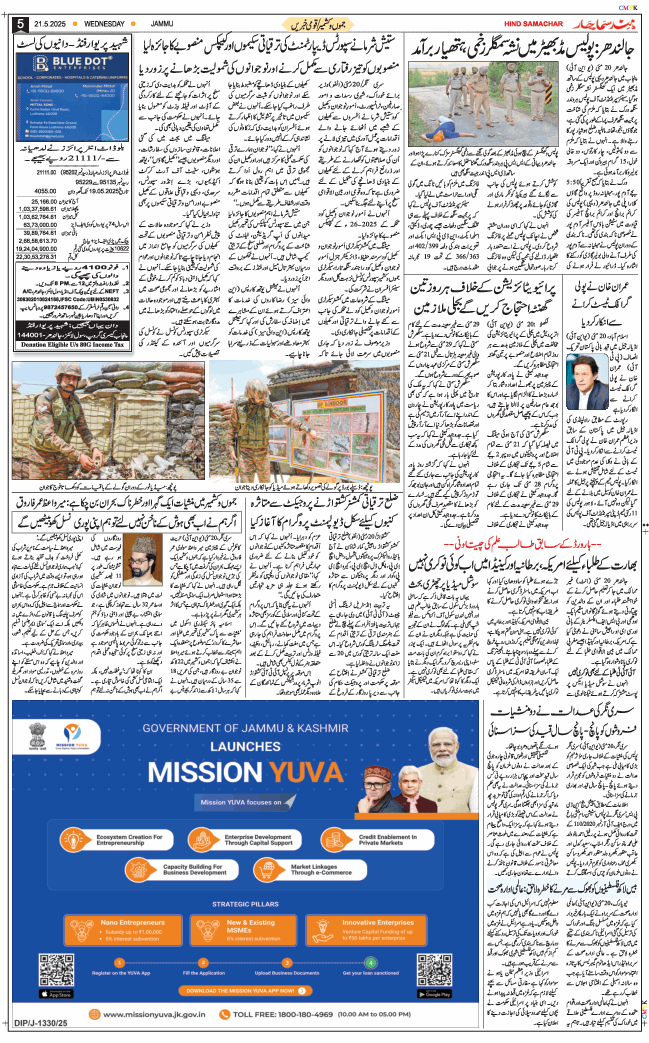 Jammu 2025-05-21