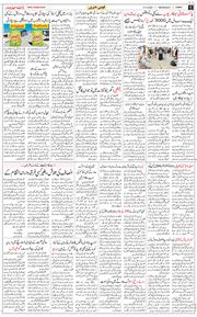 Jammu 2025-05-21