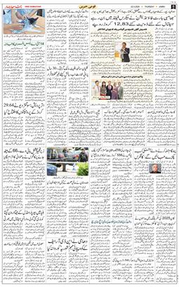 Jammu 2025-05-22