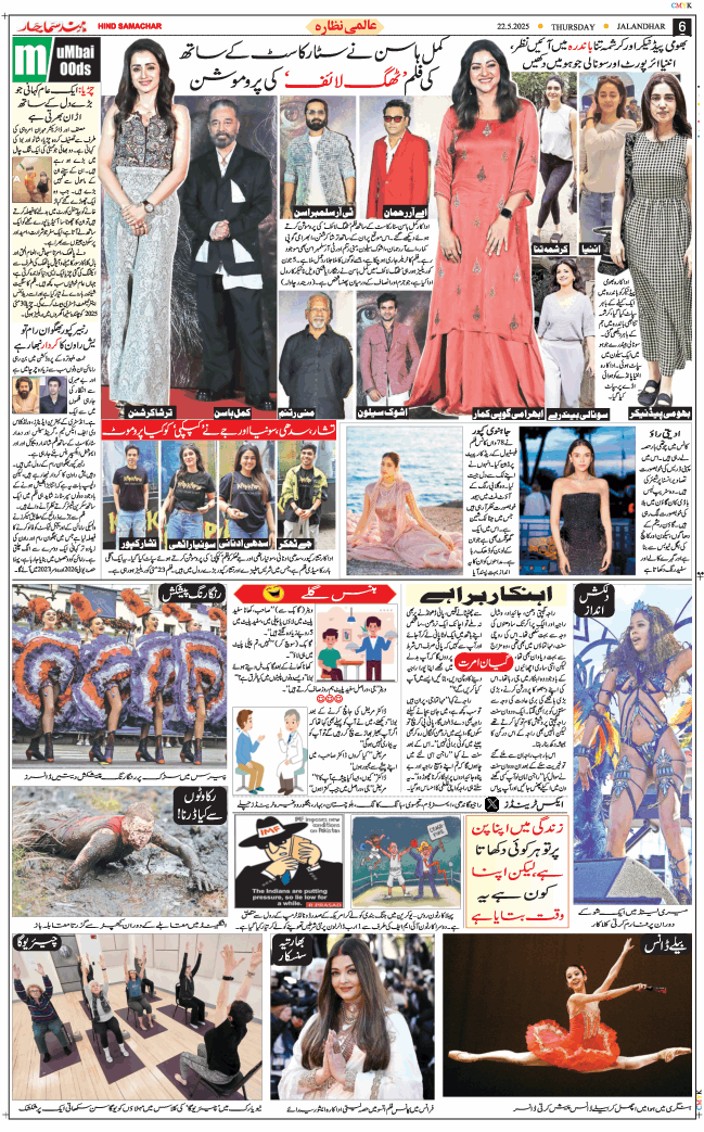 Main Edition 2025-05-22