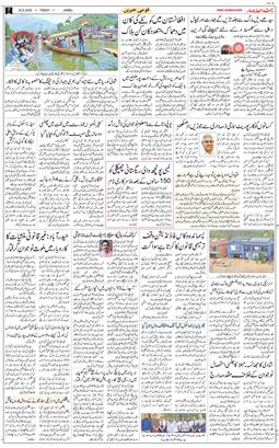 Jammu 2025-05-23