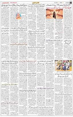 Main Edition 2025-05-23