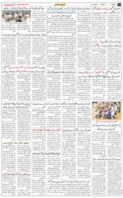 Jammu 2025-05-23