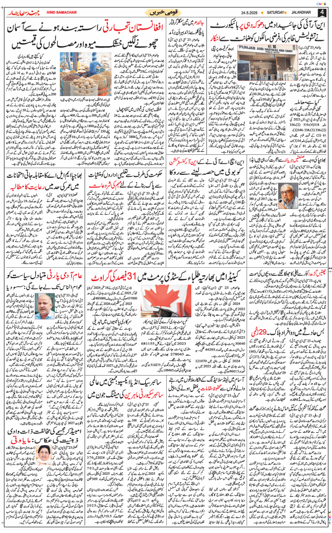 Main Edition 2025-05-24