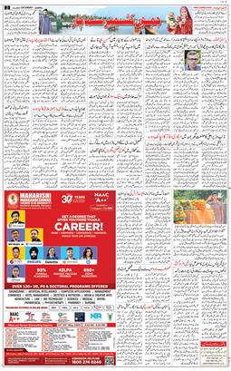 Jammu 2025-05-24