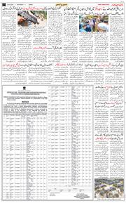 Jammu 2025-05-24