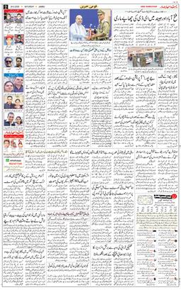 Jammu 2025-05-24