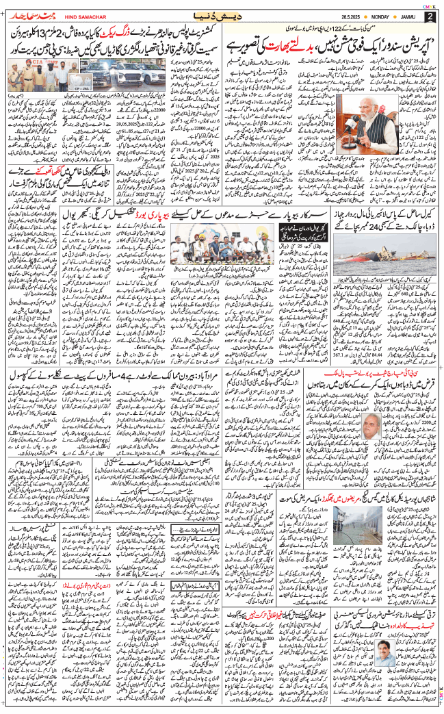 Jammu 2025-05-26