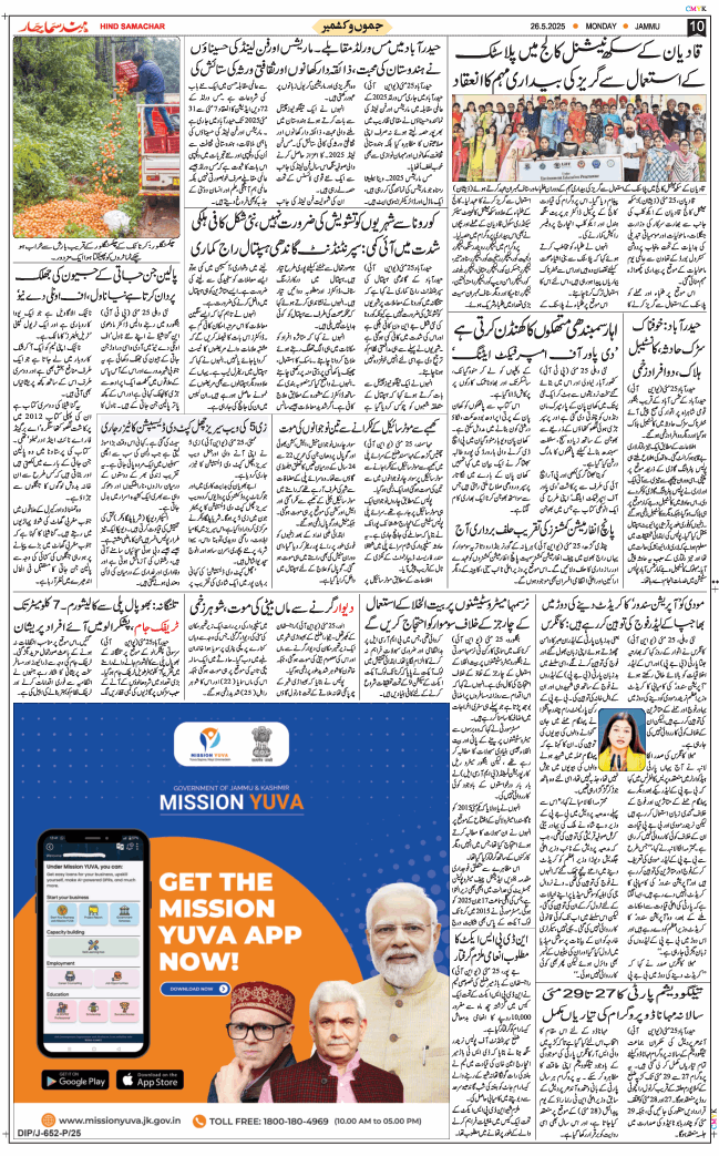 Jammu 2025-05-26