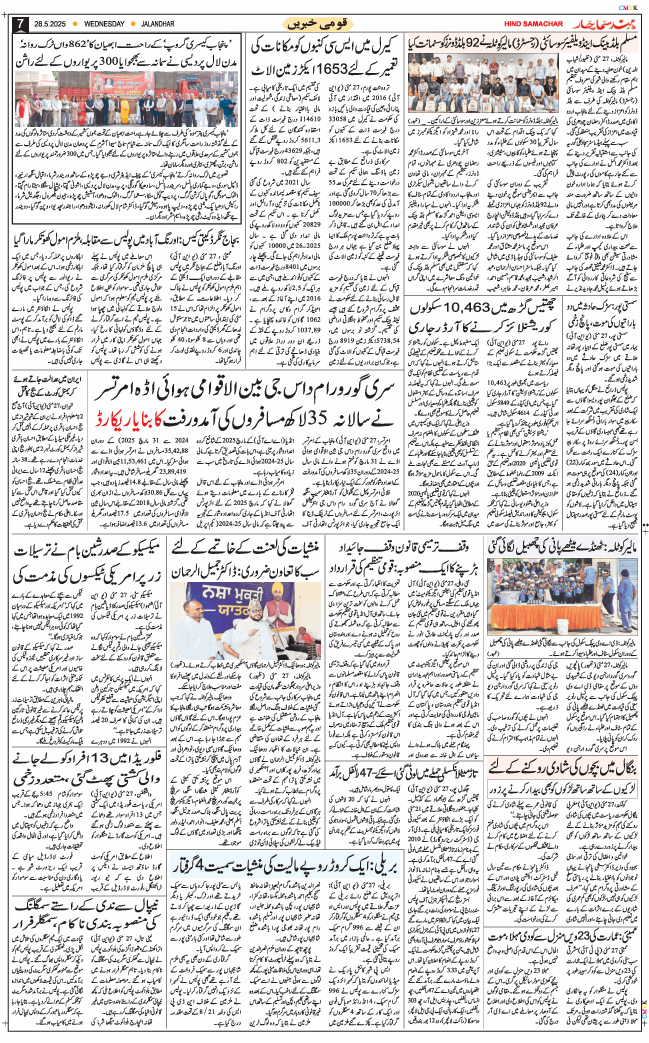 Main Edition 2025-05-28