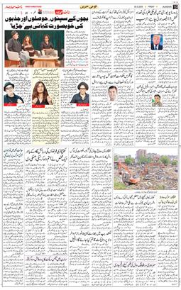 Main Edition 2025-05-30