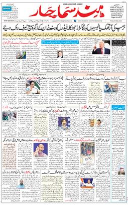 Jammu 2025-05-30