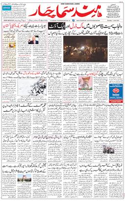 Jammu 2025-06-01
