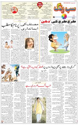 Jammu 2025-06-01