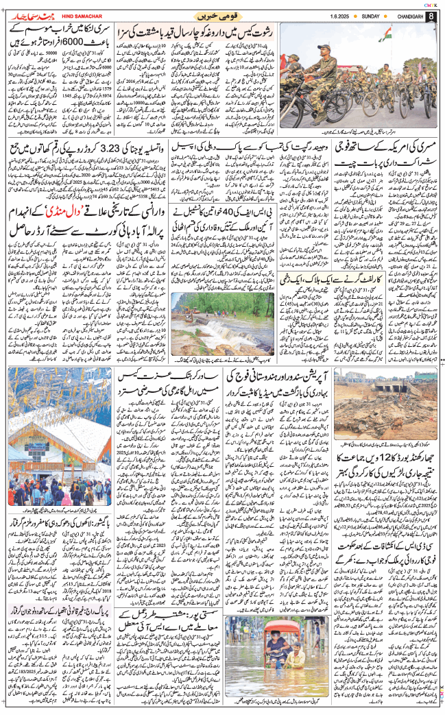 Chandigarh 2025-06-01