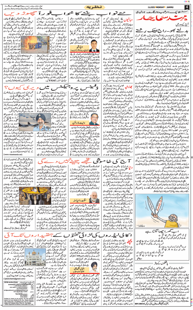 Jammu 2025-06-02