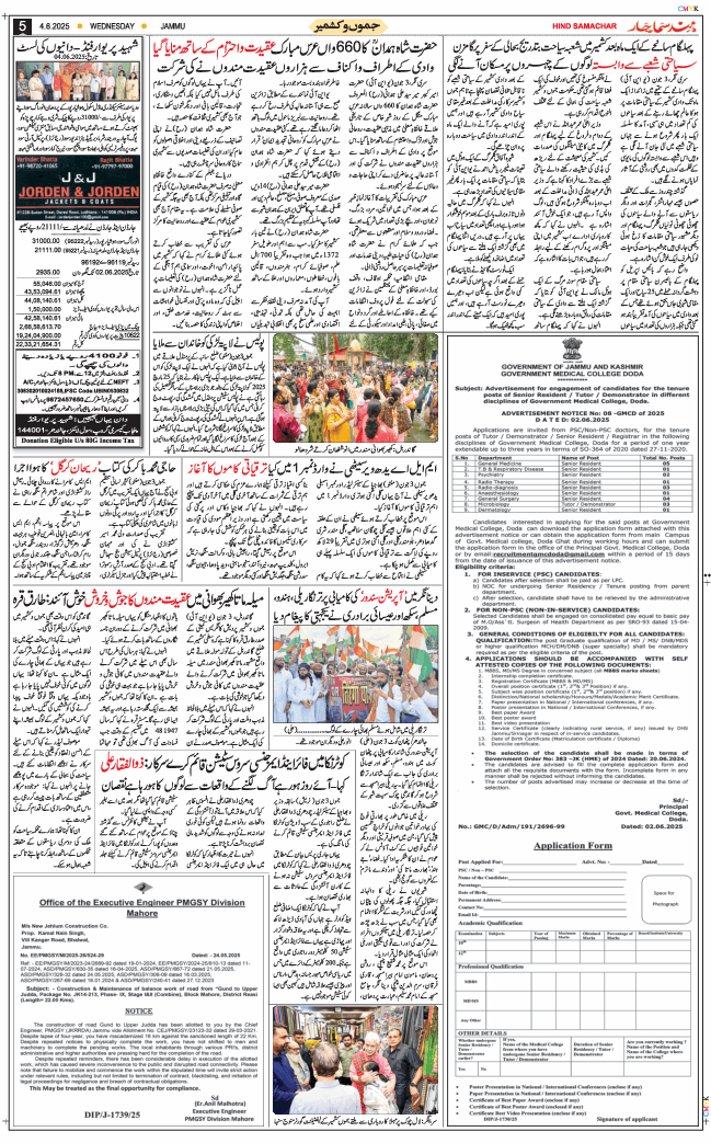 Jammu 2025-06-04