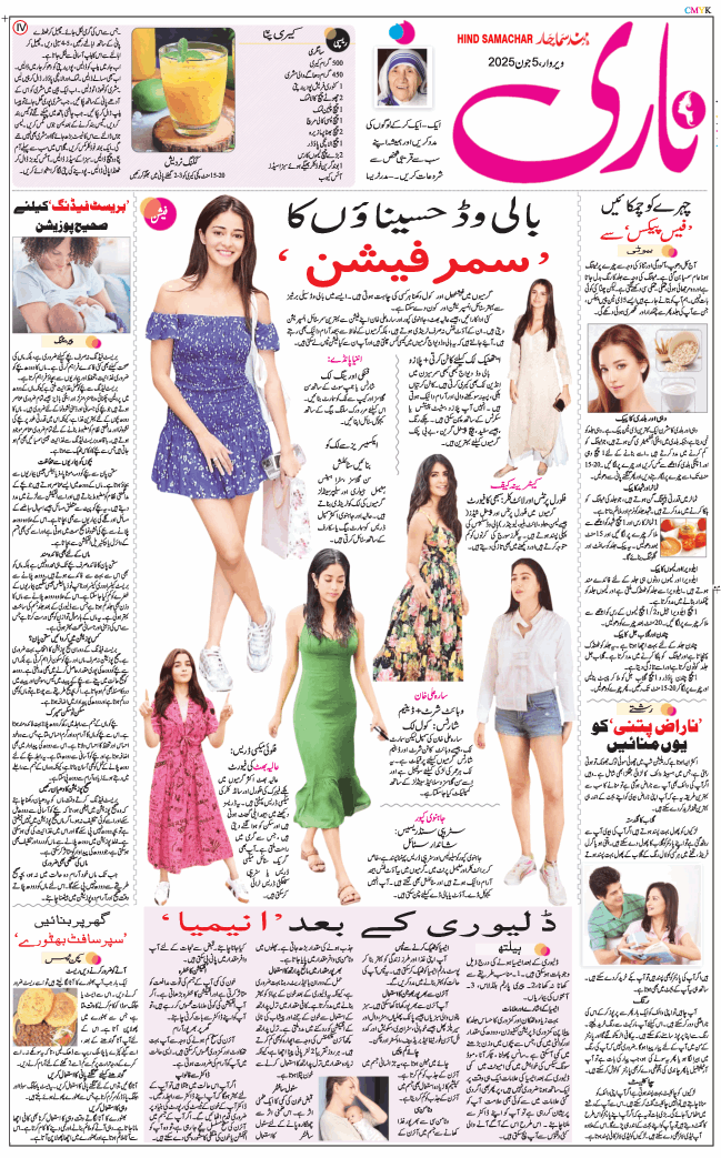 Main Edition 2025-06-05